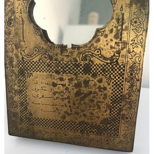 137 - Vintage Brass Standing Mirror Having A Verse From The Quran Inscribed To The Front.
15 x 10 cms