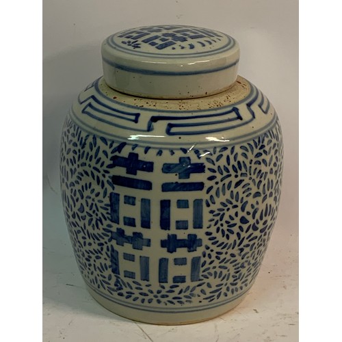 551 - Chinese Blue And White Lidded Jar With Stamp To Base Standing 25 cms High