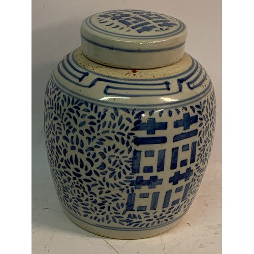 551 - Chinese Blue And White Lidded Jar With Stamp To Base Standing 25 cms High