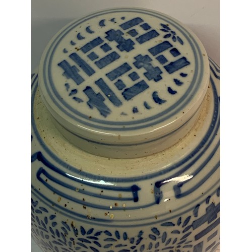 551 - Chinese Blue And White Lidded Jar With Stamp To Base Standing 25 cms High