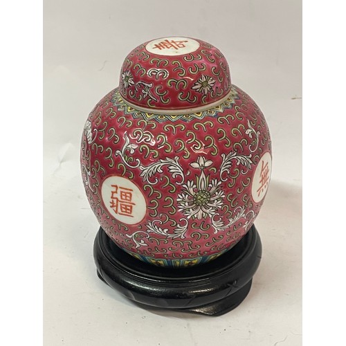 80 - Hand Painted Chinese Lidded Ginger Jar On Base.