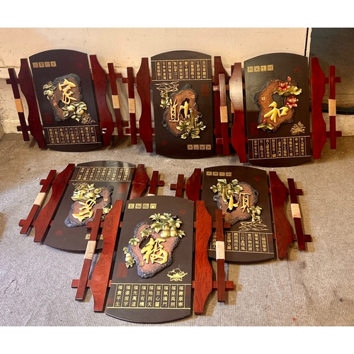 595 - Collection Of Six Chinese Fung Shui Deep Relief Plaques. 63cm x 61cm.  (6)