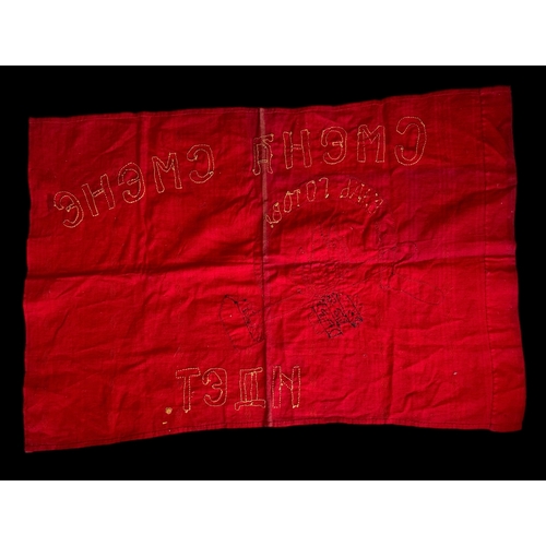 72 - WWII Soviet Era Embroidered Flag Size 68.5cm x 46cm