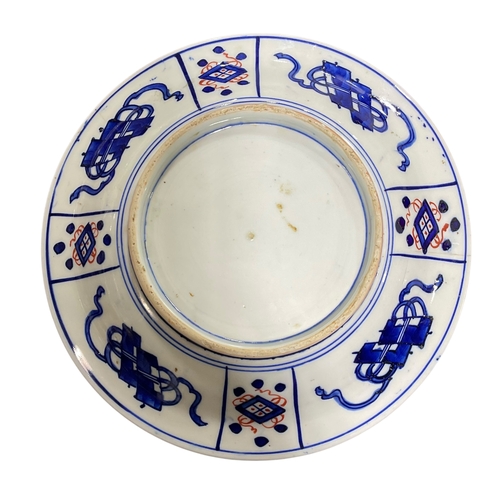 288 - Japanese Imari Plate 24.5cm Diameter.