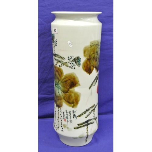 12 - Oriental porcelain vase or stick stand with foliate decoration