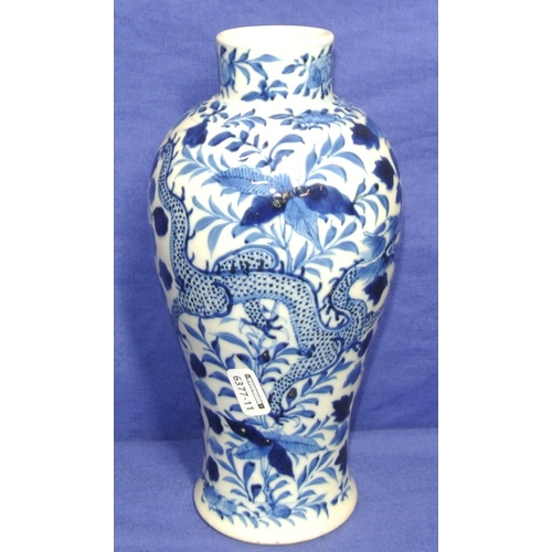 142 - Baluster shaped Oriental jar with ornate serpent &  foliate decoration