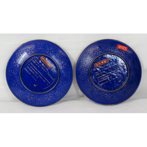 55 - Pair of Oriental Cloisonne round plates decorated with birds in presentation cases
