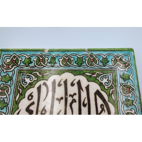 244 - Iznik Kutahya Islamic Calligraphic Tile with Arabic Script, Intricate Floral Border, and Maker’s Mar... 