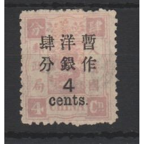 1003 - 1897 4c on 4c Pink, narrow surcharge setting, mint, well centred and large part original gum. S.G. 8... 