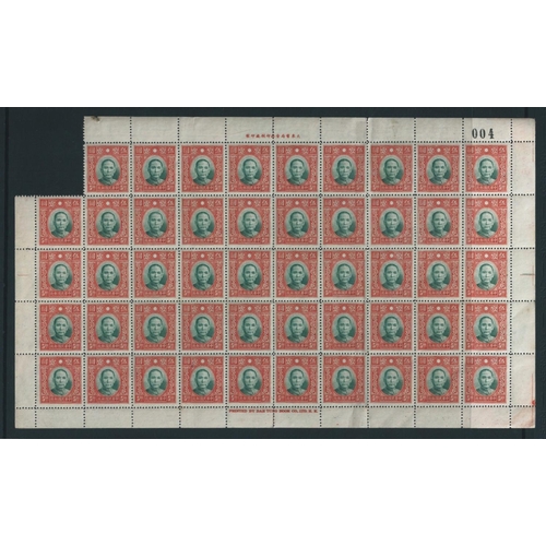 1009 - 1931-41 Dr Sun Yat-sen definitives unmounted mint, mainly in blocks or strips, comprising 1931-37 fi... 