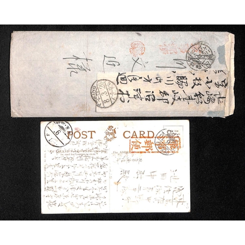 1026 - Japanese P.O. 1906-20 Stampless covers (4, letters enclosed) and a picture postcard all from Japanes... 