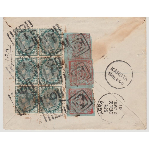 1144 - Poonch. 1890 Registered cover from Kahuta to Agra franked on the reverse by Poonch 1a red on blue-gr... 