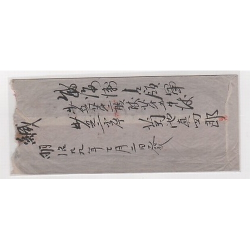 1022 - Wei-Hai-Wei - Japanese F.PO. 1896 (July 2) First Sino-Japanese War stampless soldiers cover (with en... 