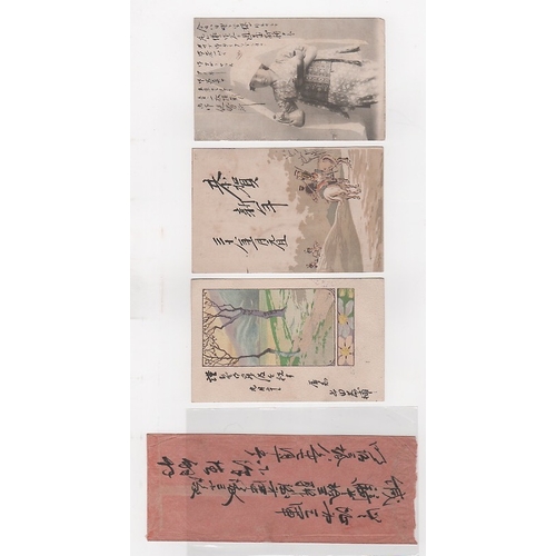 1025 - Japanese P.O / Russo-Japanese War. 1904-05 Stampless picture postcards (3) and a cover all from Japa... 