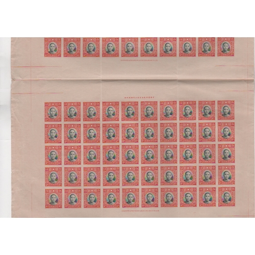 1010 - 1938-41 Dr Sun Yat-sen third issue $5, six mint imperforate sheets of fifty without gum, each with t... 