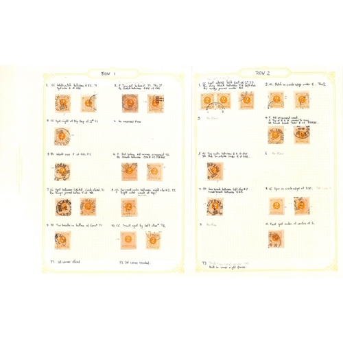 1484 - 1886 Perf 13 Ring type with posthorn on reverse, 2ore plate reconstruction on pages with all identif... 