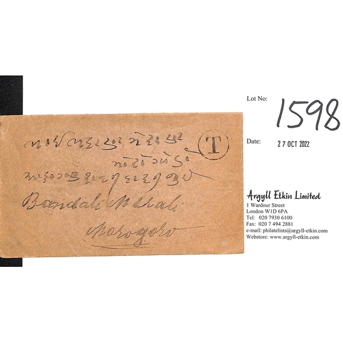 1598 - 1914 Stampless cover to Morogoro, enclosed letter in native script, handstamped 