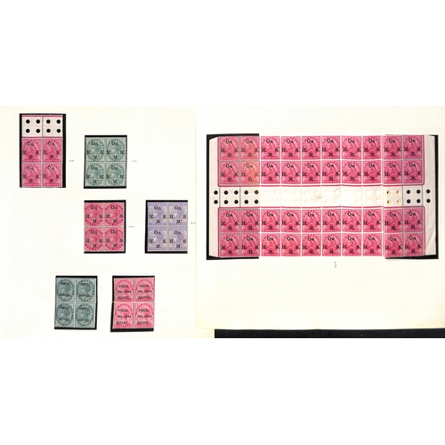 1104 - 1860-1902 QV Issues in mint multiples, mainly blocks of four but some in larger blocks, including 18... 