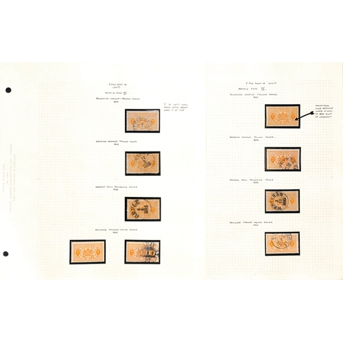 1493 - Officials. 1881-95 Perf 13 Issue, the detailed study of shades and plate varieties written up in an ... 