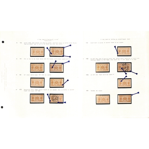 1493 - Officials. 1881-95 Perf 13 Issue, the detailed study of shades and plate varieties written up in an ... 