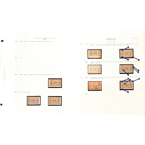 1493 - Officials. 1881-95 Perf 13 Issue, the detailed study of shades and plate varieties written up in an ... 