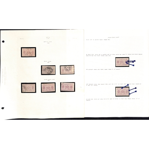 1493 - Officials. 1881-95 Perf 13 Issue, the detailed study of shades and plate varieties written up in an ... 