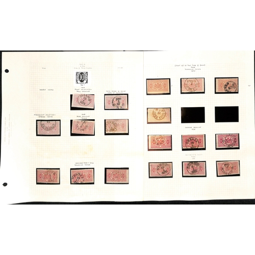 1493 - Officials. 1881-95 Perf 13 Issue, the detailed study of shades and plate varieties written up in an ... 