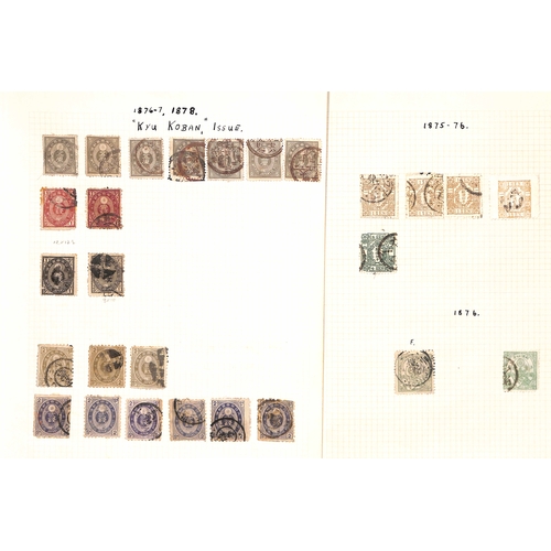 1217 - 1871-2011 Mint and used collection in three albums or stockbooks and on pages, some early issued for... 