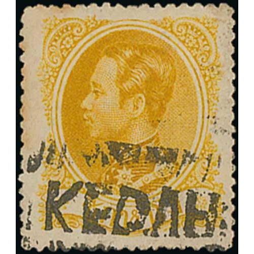 1134 - 1883 1s Yellow-ochre with straight line 