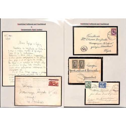 424 - Europe. 1858-1960 Mourning covers from Bulgaria (10, one 1943 cover from the royal household with 