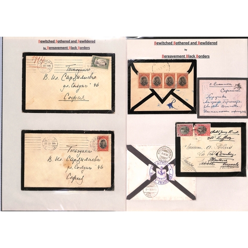 424 - Europe. 1858-1960 Mourning covers from Bulgaria (10, one 1943 cover from the royal household with 