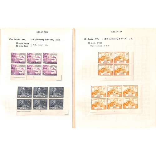 1261 - 1948-53 Commemorative issues including 1948 Royal Wedding 10c pre-printing paper fold used on cover,... 