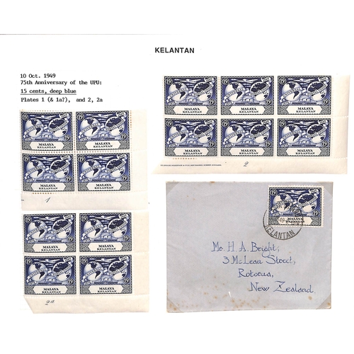 1261 - 1948-53 Commemorative issues including 1948 Royal Wedding 10c pre-printing paper fold used on cover,... 