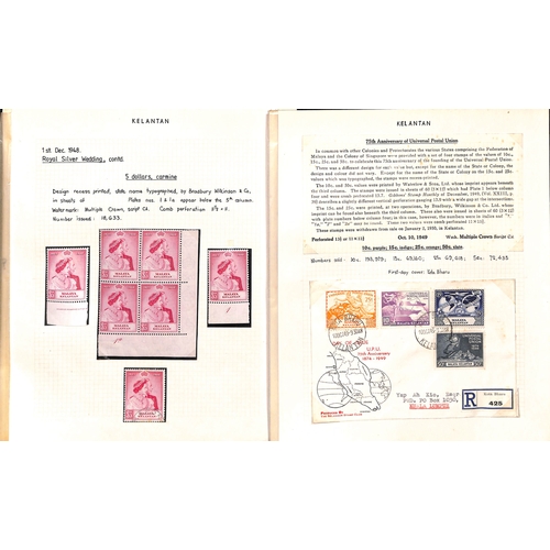 1261 - 1948-53 Commemorative issues including 1948 Royal Wedding 10c pre-printing paper fold used on cover,... 