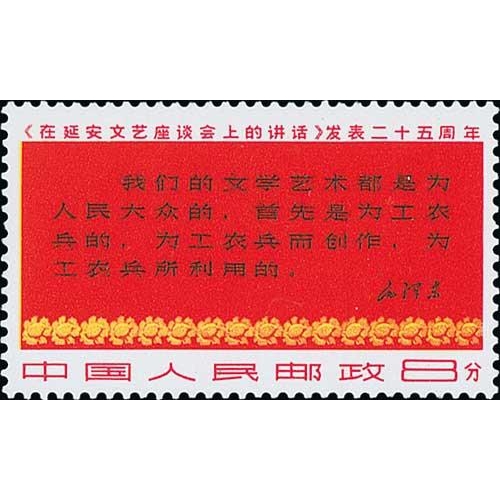 848 - 1955-71 Unmounted mint selection including 1967 Thoughts of Mao (first issue) 8f (S.G. 2343), 1967 M... 