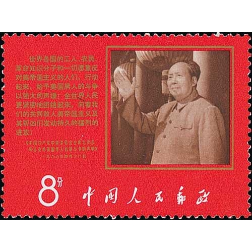 848 - 1955-71 Unmounted mint selection including 1967 Thoughts of Mao (first issue) 8f (S.G. 2343), 1967 M... 