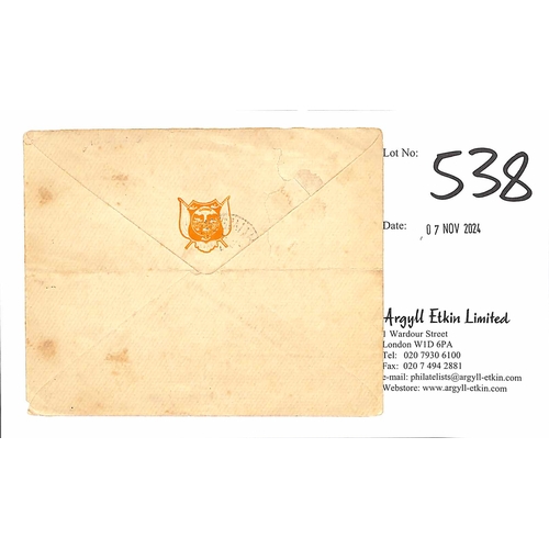 538 - 1900 (May 8) Stampless 