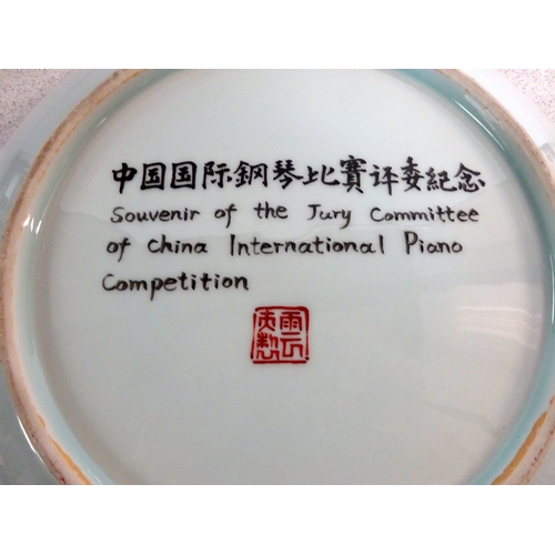 443 - A large blue and white Chinese bowl, A souvenir of the jury of the China international piano competi... 