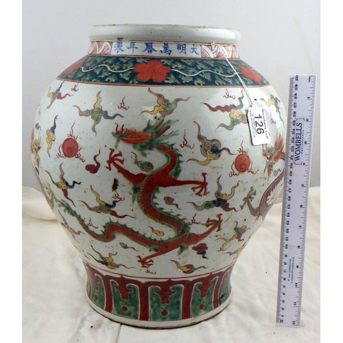 A Large Chinese Vase decorated with dragons 36cm tall