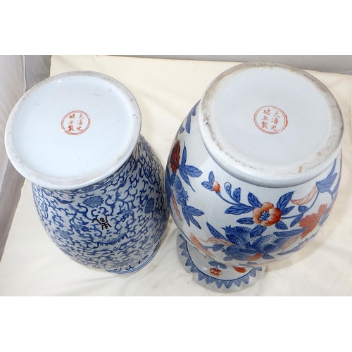 391 - A large modern blue and white Chinese vase 42cm tall together with a further damaged vase (2)