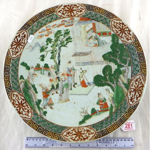 281 - A Chinese famille rose charger / dish 40cm diameter  decorated with a village scene, faded