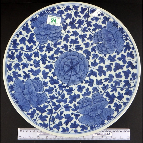 94 - A blue and white Oriental floral charger 36cm diameter