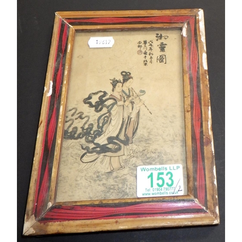 153 - Two Chinese framed prints.