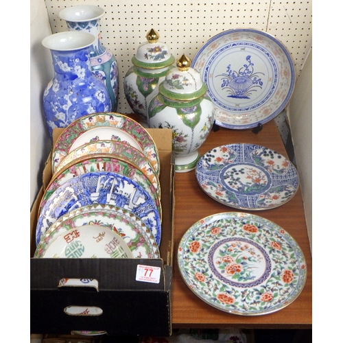77 - A group of misc Oriental plates, urns and vases (qty)