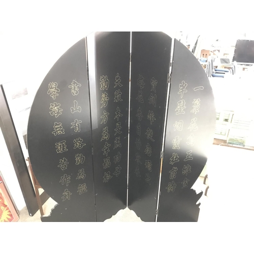 1239 - Chinese painted folding circular screen. Approximately 170cm wide by 185cm high.