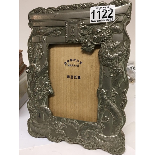 Lot 1122      