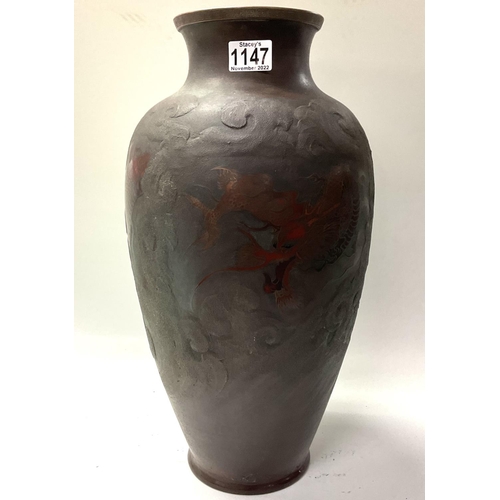 1147 - A large Japanese bronzed terracotta vase with dragon and cloud decoration. 47cm