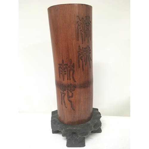 3 - A mid 20th century Chinese carved bamboo vase on a naturalistic base Hight 37cm no obvious damage. P... 