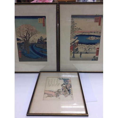 1246 - Four framed and glazed Japanese pictures comprising one of a geisha, landscapes etc.