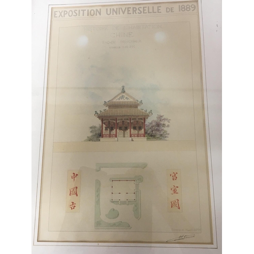 1531 - A framed 19th Century poster for the French Exhibition 1889 a facade Chine signed lower right.- NO R... 